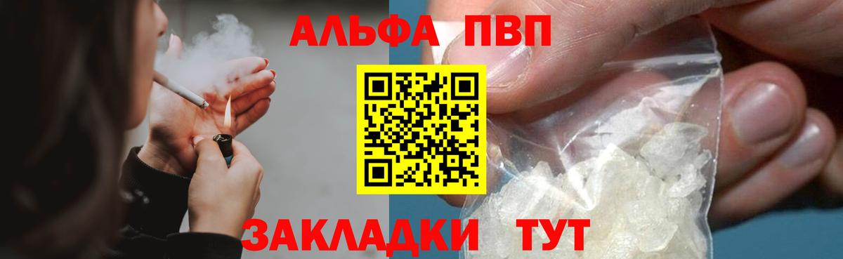 Alpha-PVP СК Волгодонск