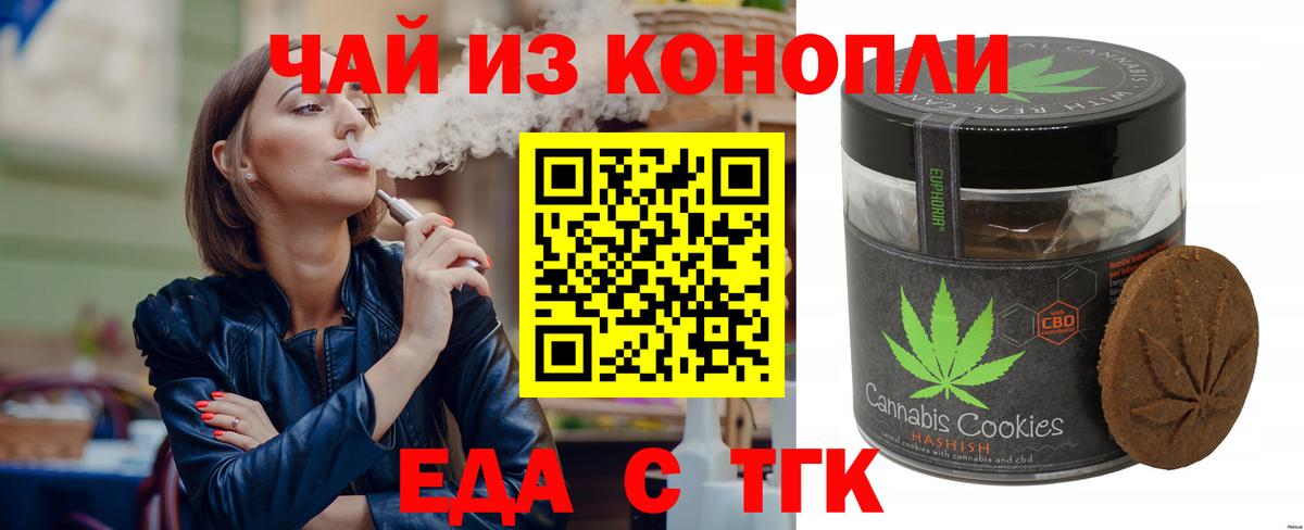 Canna-Cookies марихуана Волгодонск