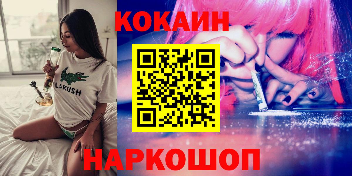 COCAIN Эквадор Волгодонск