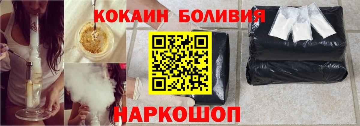КОКАИН 99%  Cocaine  Волгодонск  Вход с VPN 