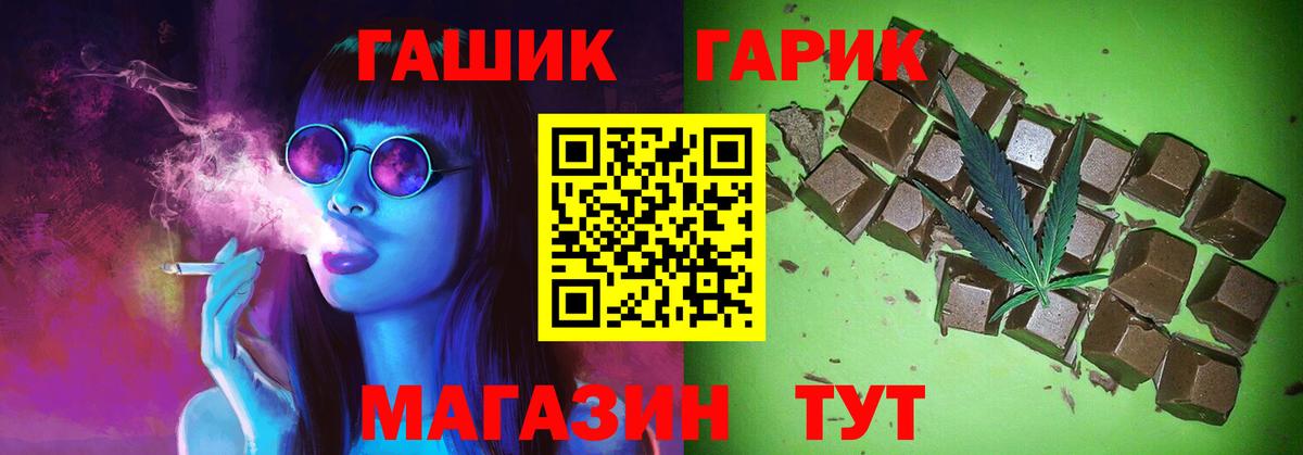 ГАШ  ГАШ 40% ТГК  ГАШИШ индика сатива  Вход с VPN  Волгодонск 