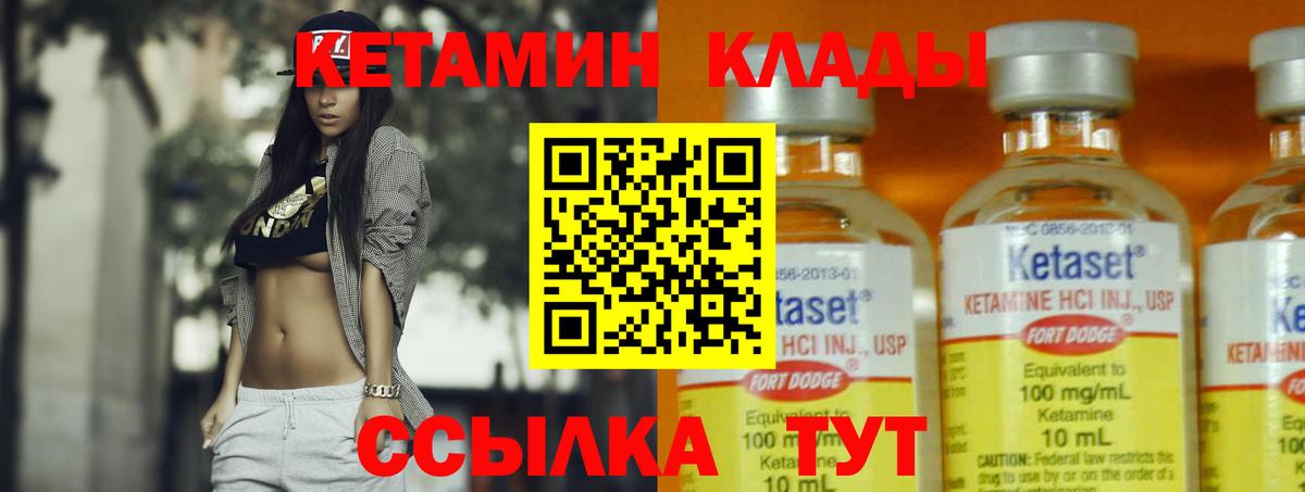 Кетамин VHQ  КЕТАМИН VHQ  Вход с VPN  Волгодонск 