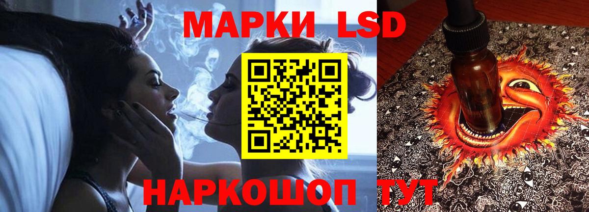 ЛСД экстази  ЛСД экстази кислота  LSD-25 экстази ecstasy  Вход с VPN  Волгодонск 