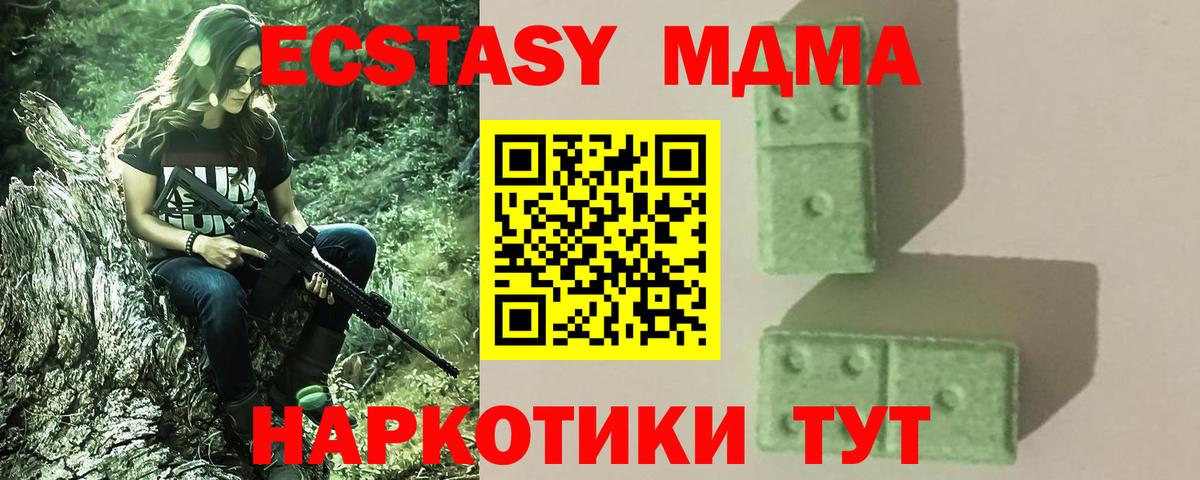MDMA кристаллы  Вход с VPN  MDMA VHQ  МДМА  Волгодонск 