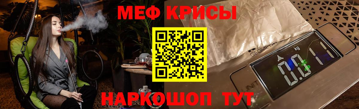 МЯУ-МЯУ мяу мяу  Мефедрон мяу мяу  Вход с VPN  МЯУ-МЯУ  Мефедрон  Волгодонск 