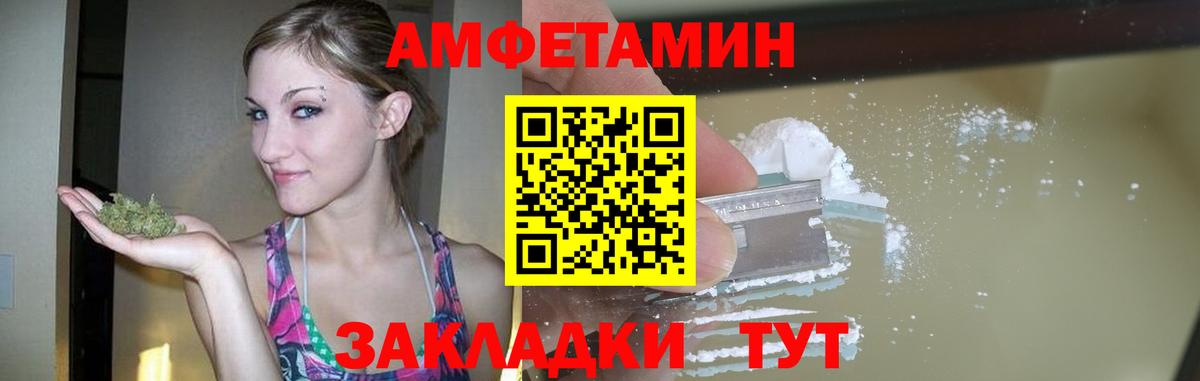 МЕТАМФЕТАМИН мет  Вход с VPN  МЕТАМФЕТАМИН мет  Волгодонск 