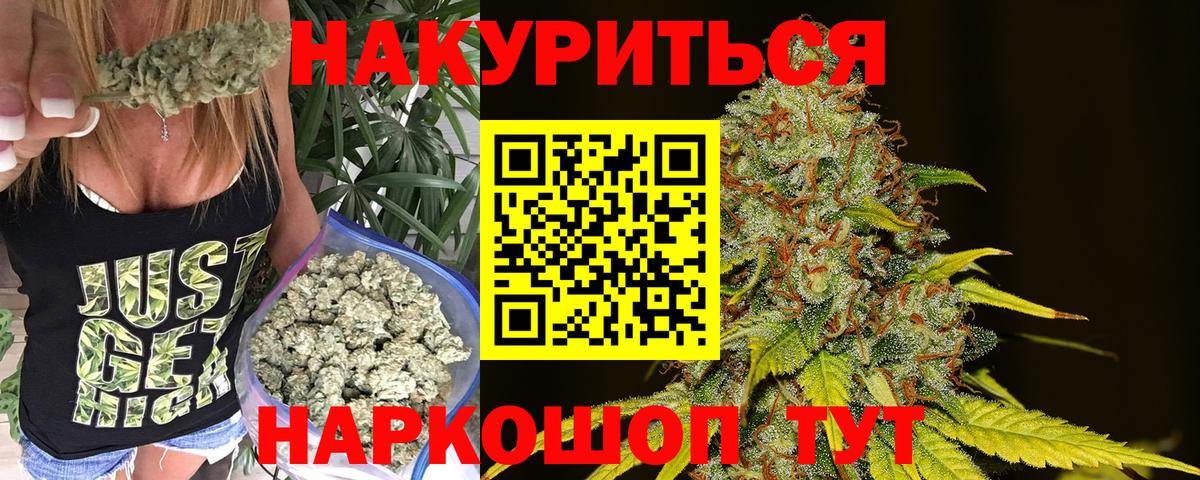 Конопля White Widow  Вход с VPN  Канабис гибрид  Волгодонск 